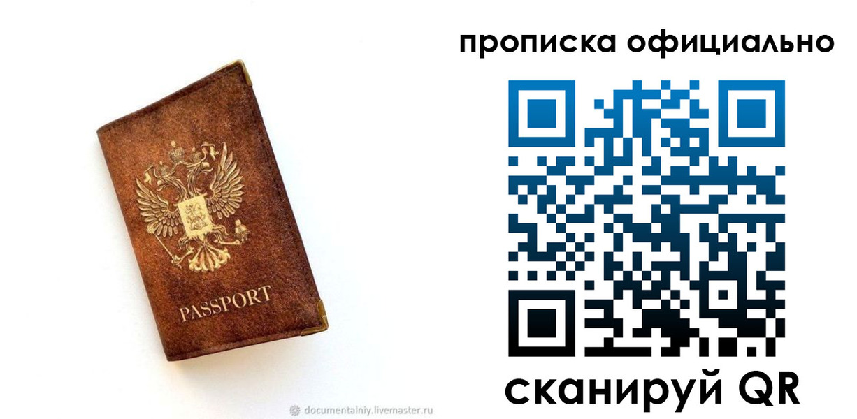 временная регистрация госуслуги в Магадане