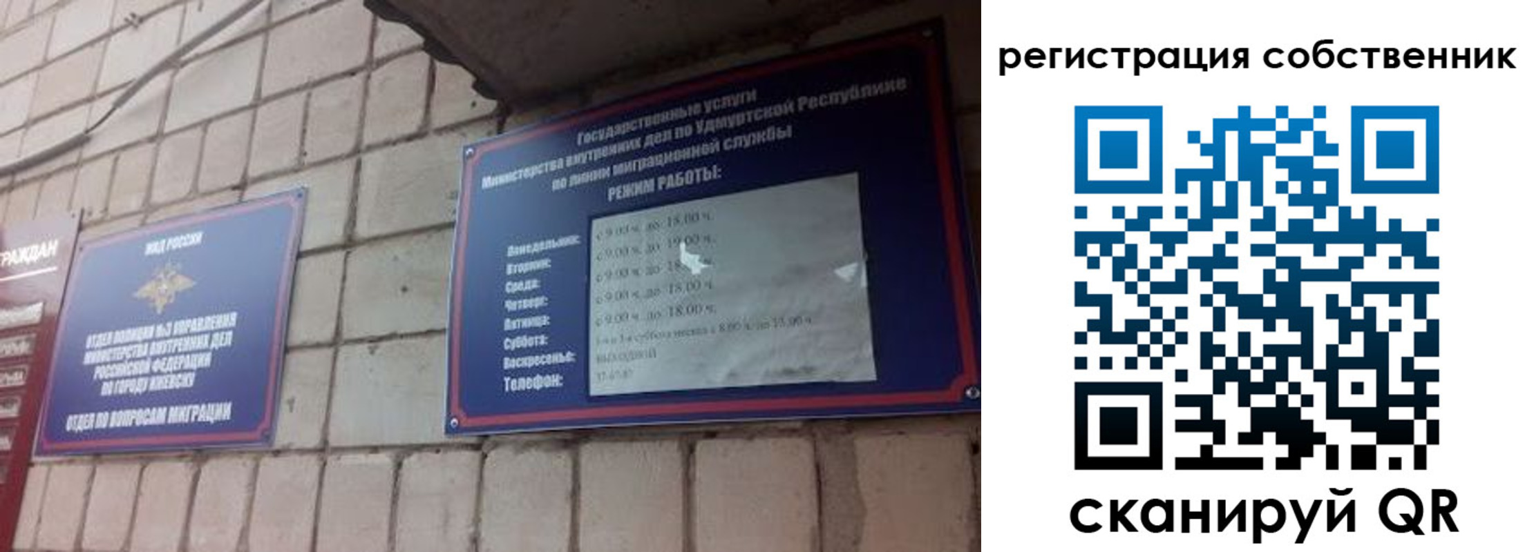 прописка для военкомата в Магадане