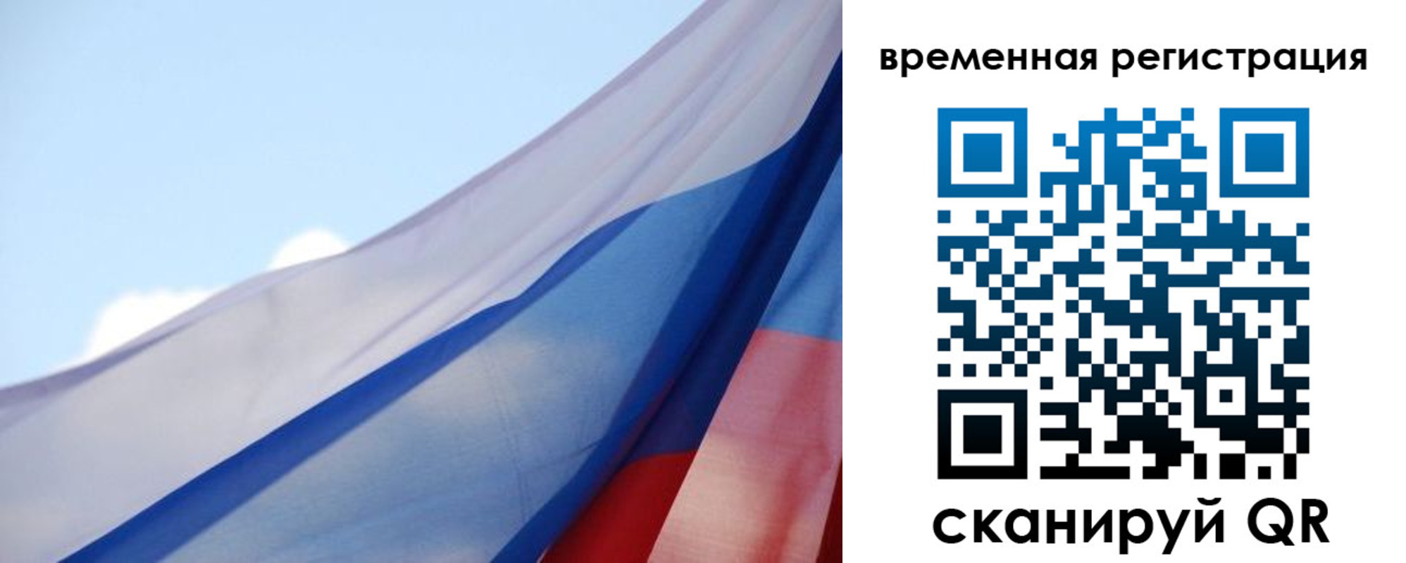 прописка в Магадане