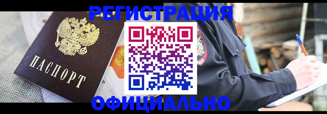 где прописаться в Магадане